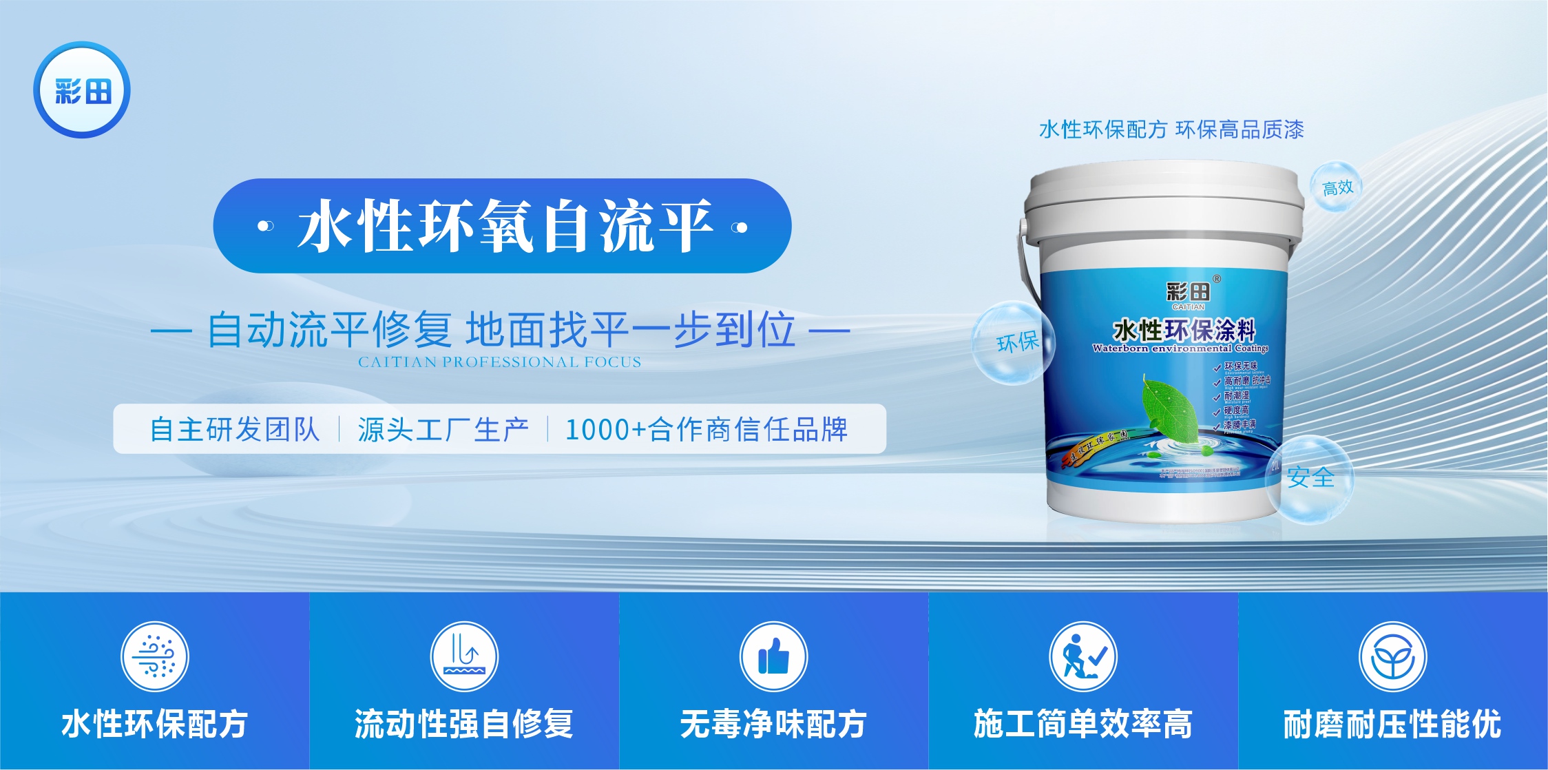 深圳市彩田化工有限公司